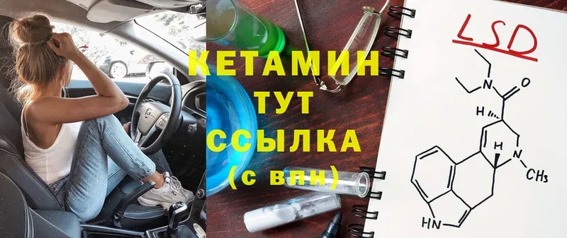 Кетамин ketamine  blacksprut ТОР  Балаково 